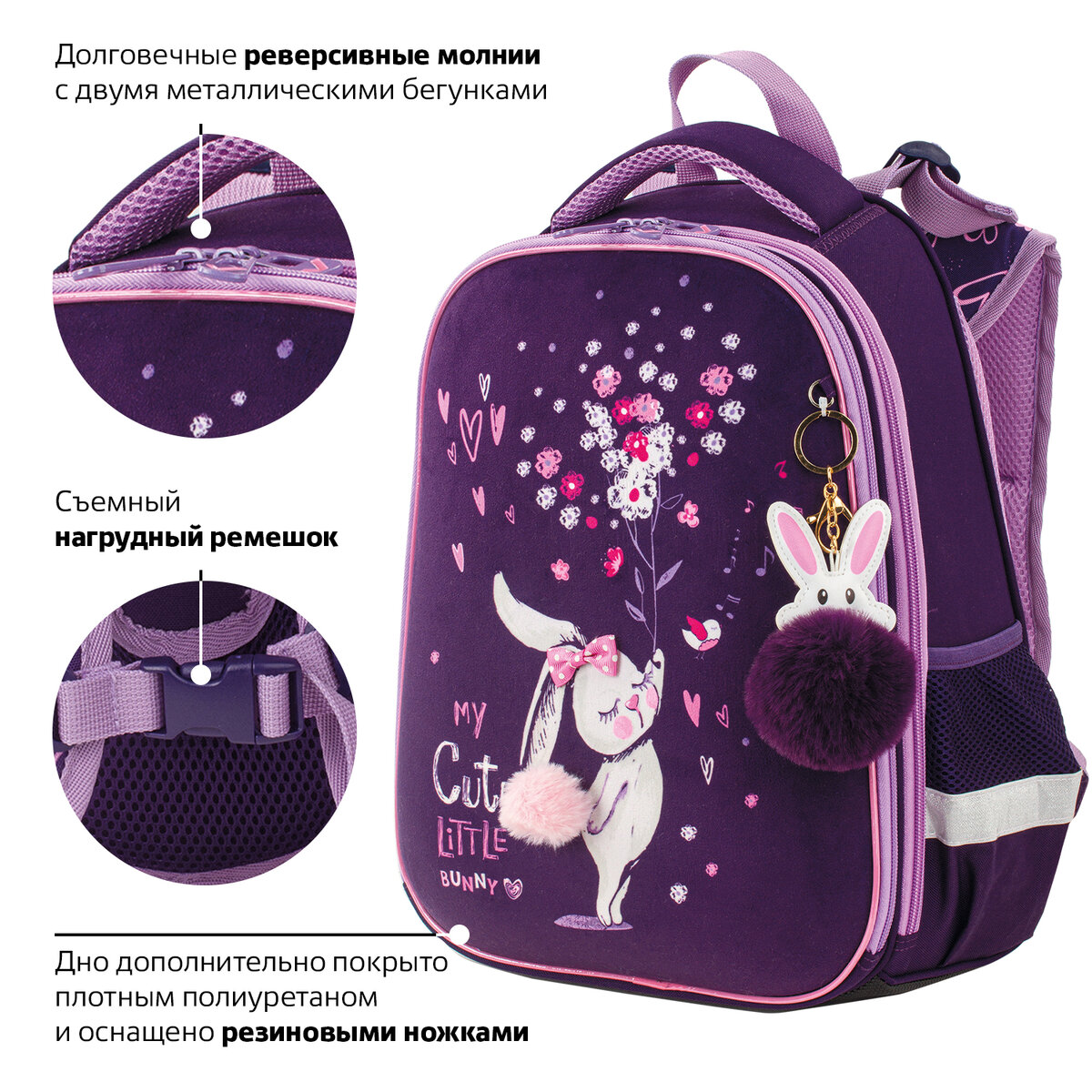 Ранец Brauberg Premium с брелком Little Bunny - фото 8