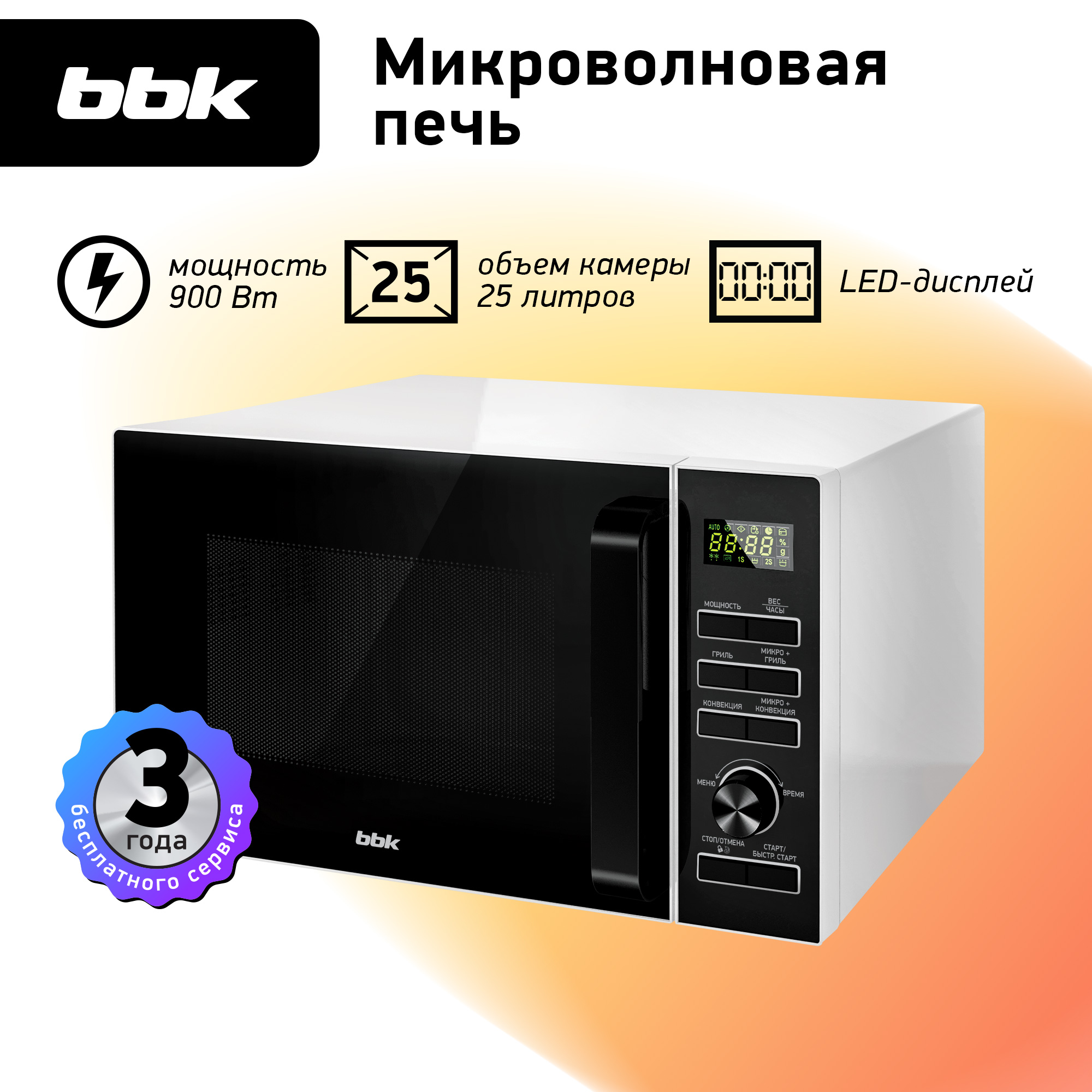 Микроволновая печь BBK 25MWC-992T/WB белый/черный - фото 1