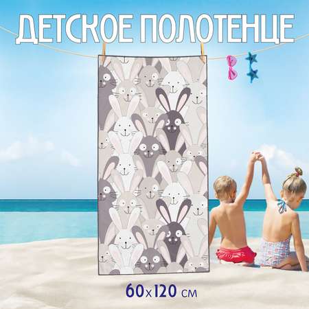 Махровое полотенце Bravo Зайчики 60х120 см серое
