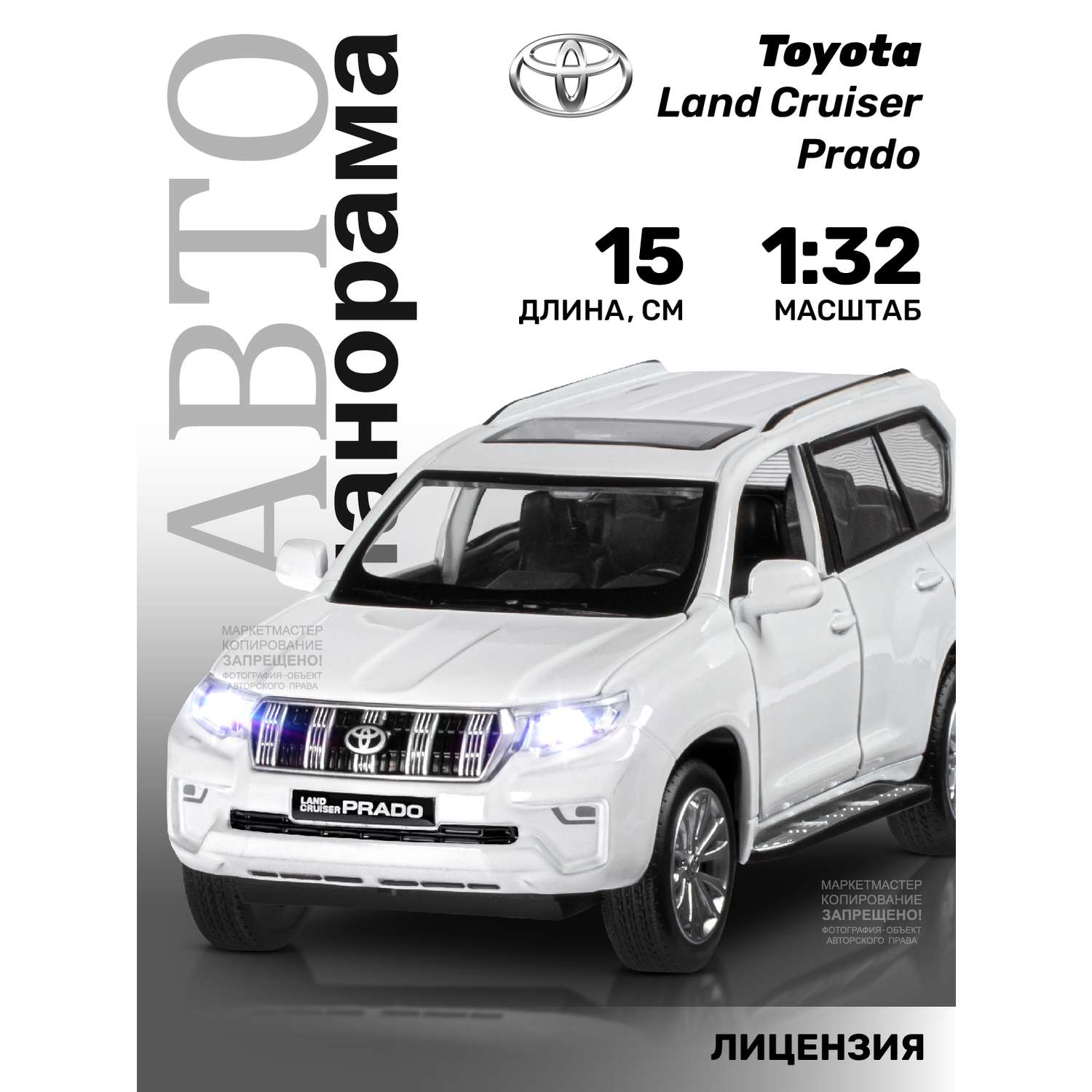 Машинка металлическая АВТОпанорама игрушка детская Land Cruiser Prado 1:32 белый JB1251319 - фото 1