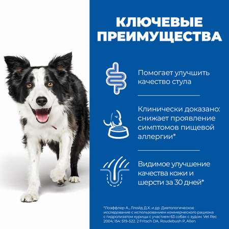 Корм для собак HILLS 3кг Prescription Diet z/d Food Sensitivities диетический при аллергии и заболеваниях кожи