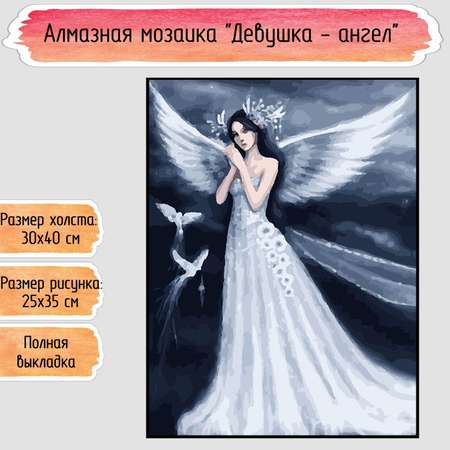 Алмазная мозаика Seichi Девушка - ангел 30х40 см