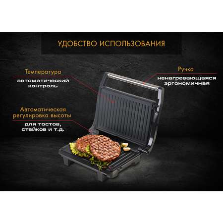 Электрический пресс-гриль ENDEVER Grillmaster115