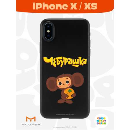 Силиконовый чехол Mcover для смартфона Apple iPhone X XS Союзмультфильм Друг детства