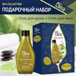 Набор spa collection urbam OLEA Крем-гель для душа и соль для ванны