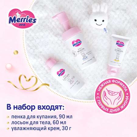 Набор детской косметики Merries 620220014