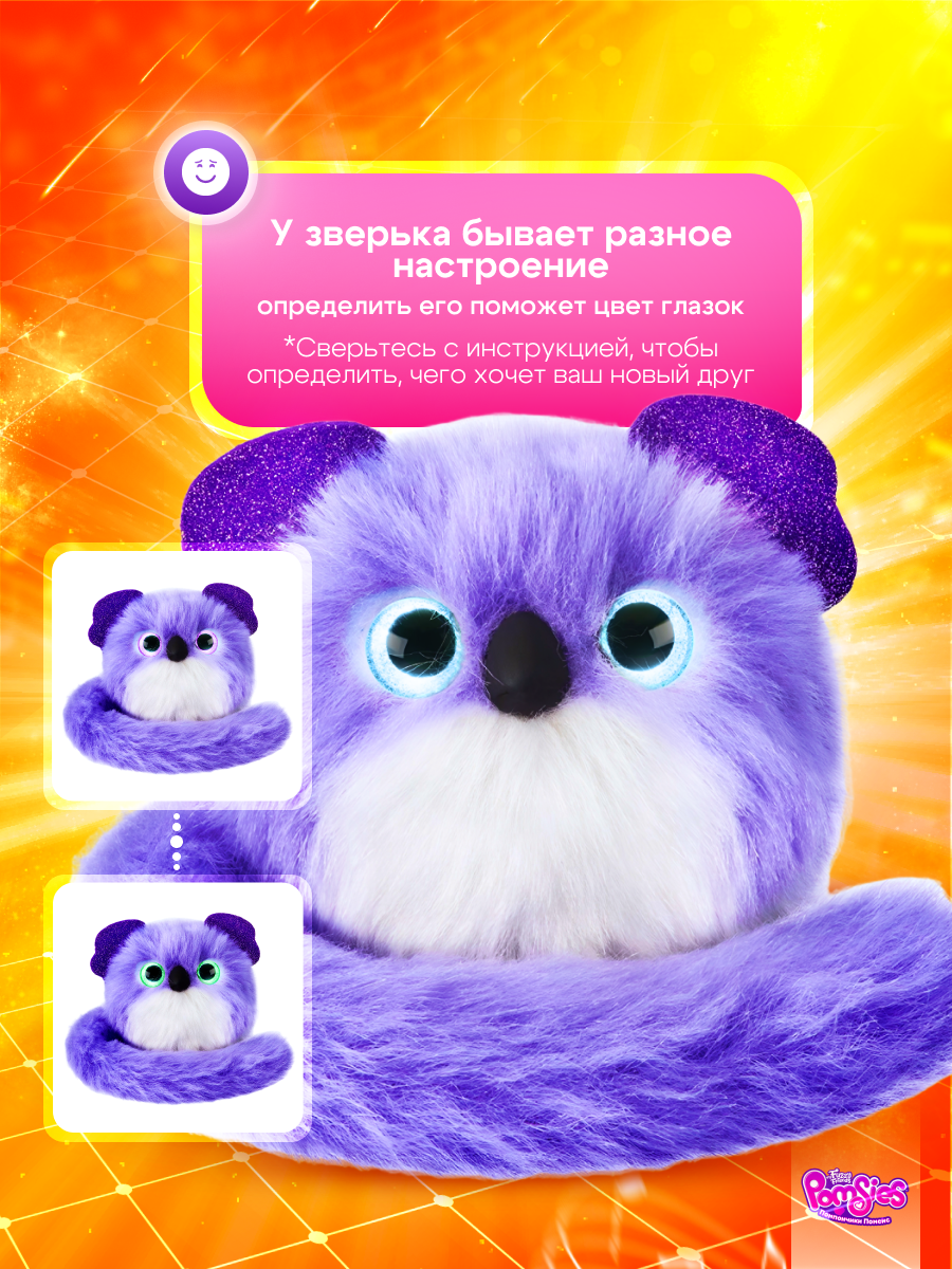 Интерактивная игрушка My Fuzzy Friends Pomsies коала Клои - фото 4