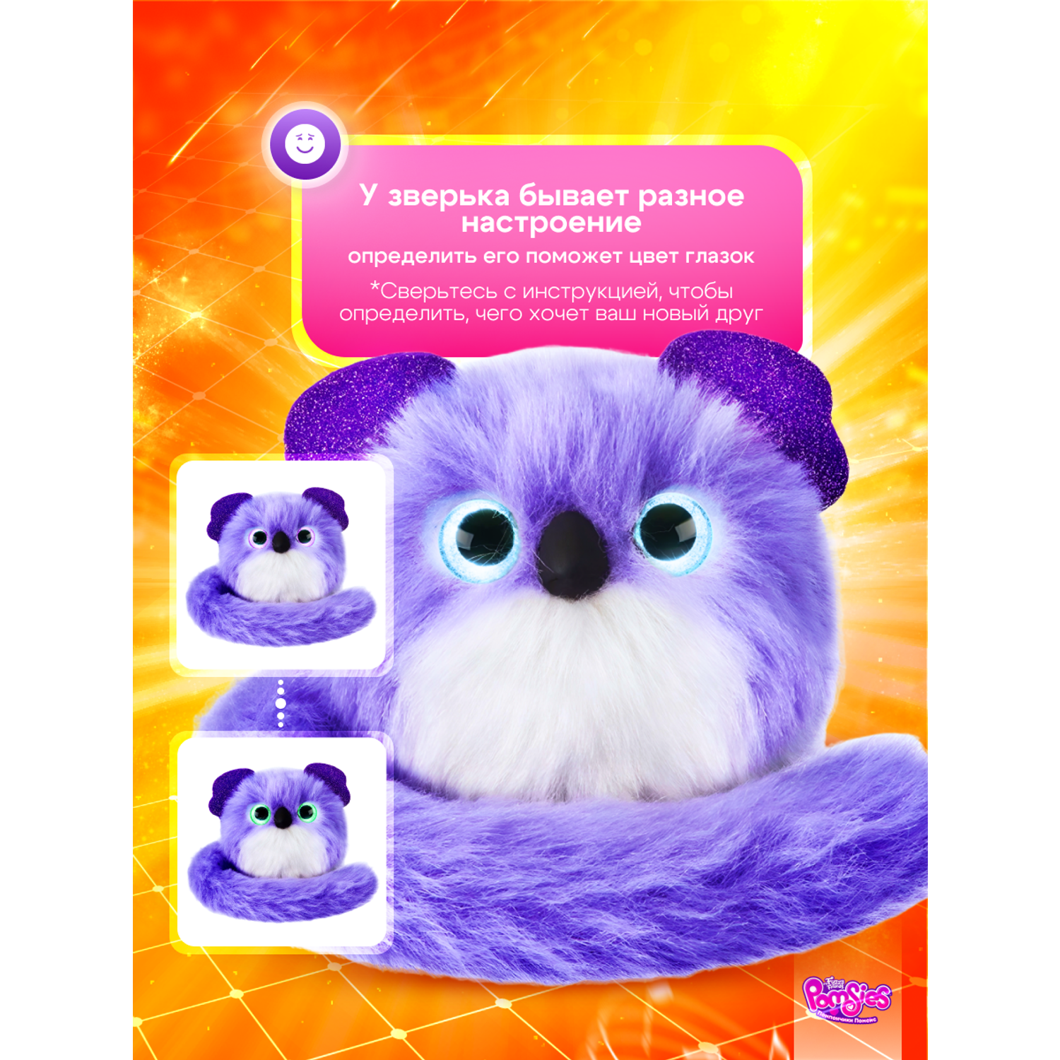 Интерактивная игрушка My Fuzzy Friends Pomsies коала Клои - фото 4