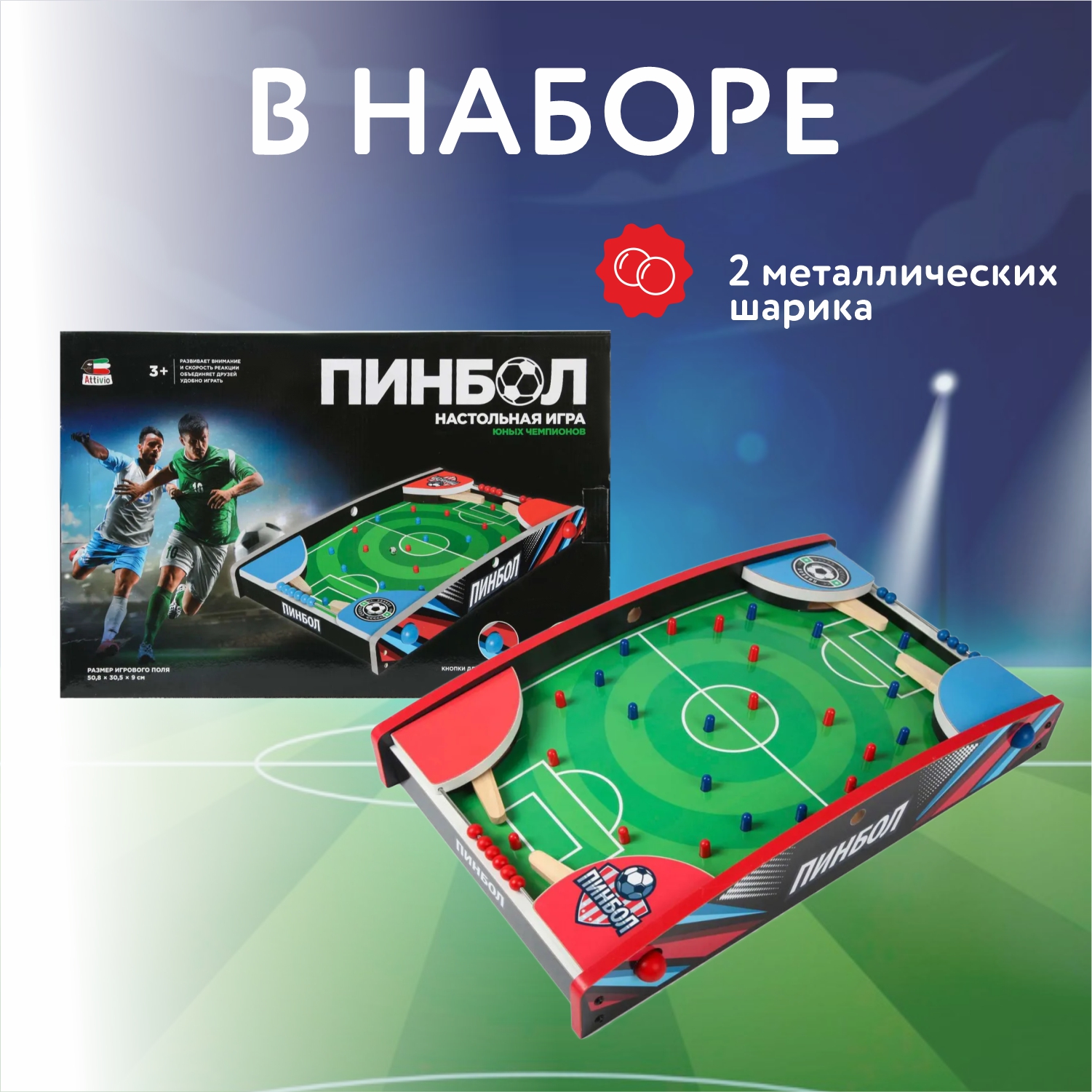 Игра настольная Attivio Пинбол - фото 4