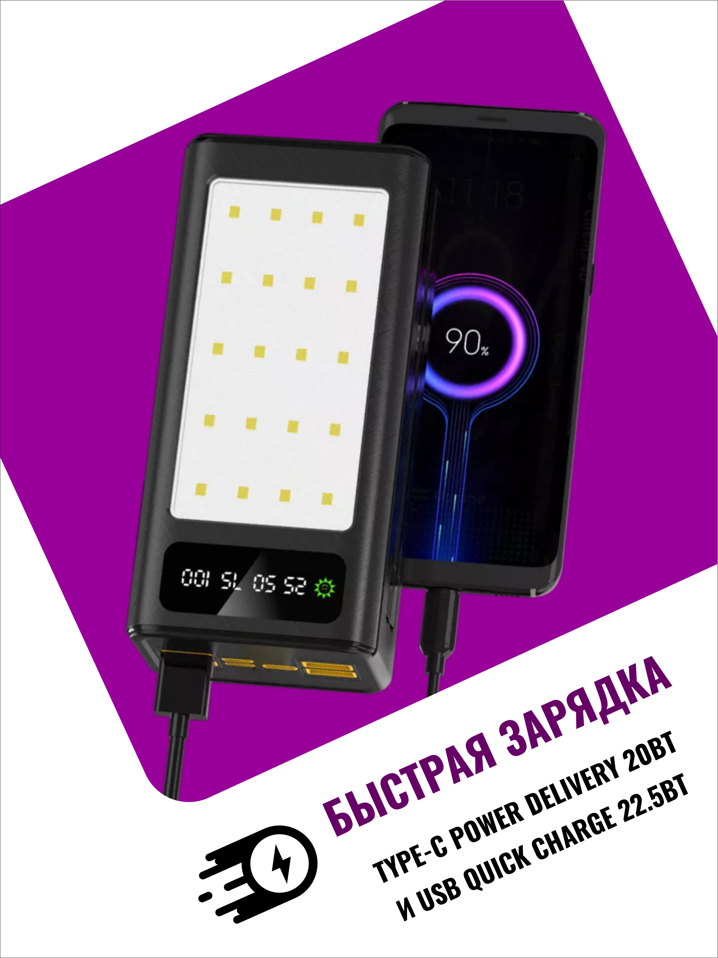 Повербанк 30000 мАч SmartiNext с LED светильником и кабелями черный - фото 5