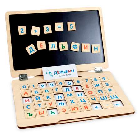 Чудо-ноутбук ЧудоЧадо Деревянный ноутбук алфавит