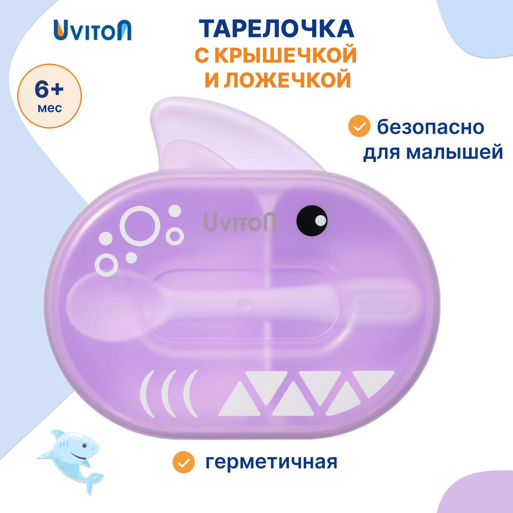 Набор посуды Uviton набор посуды 280 мл 2 шт. в ассортименте - фото 1