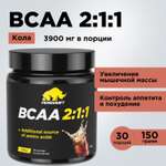 ВСАА 2:1:1 150г Prime Kraft Кола