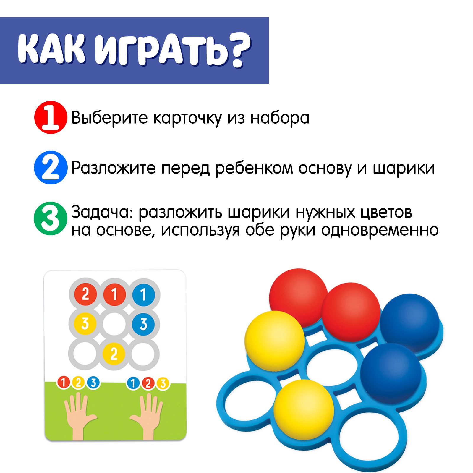 Развивающий набор IQ-ZABIAKA «Разложи шарики» - фото 2