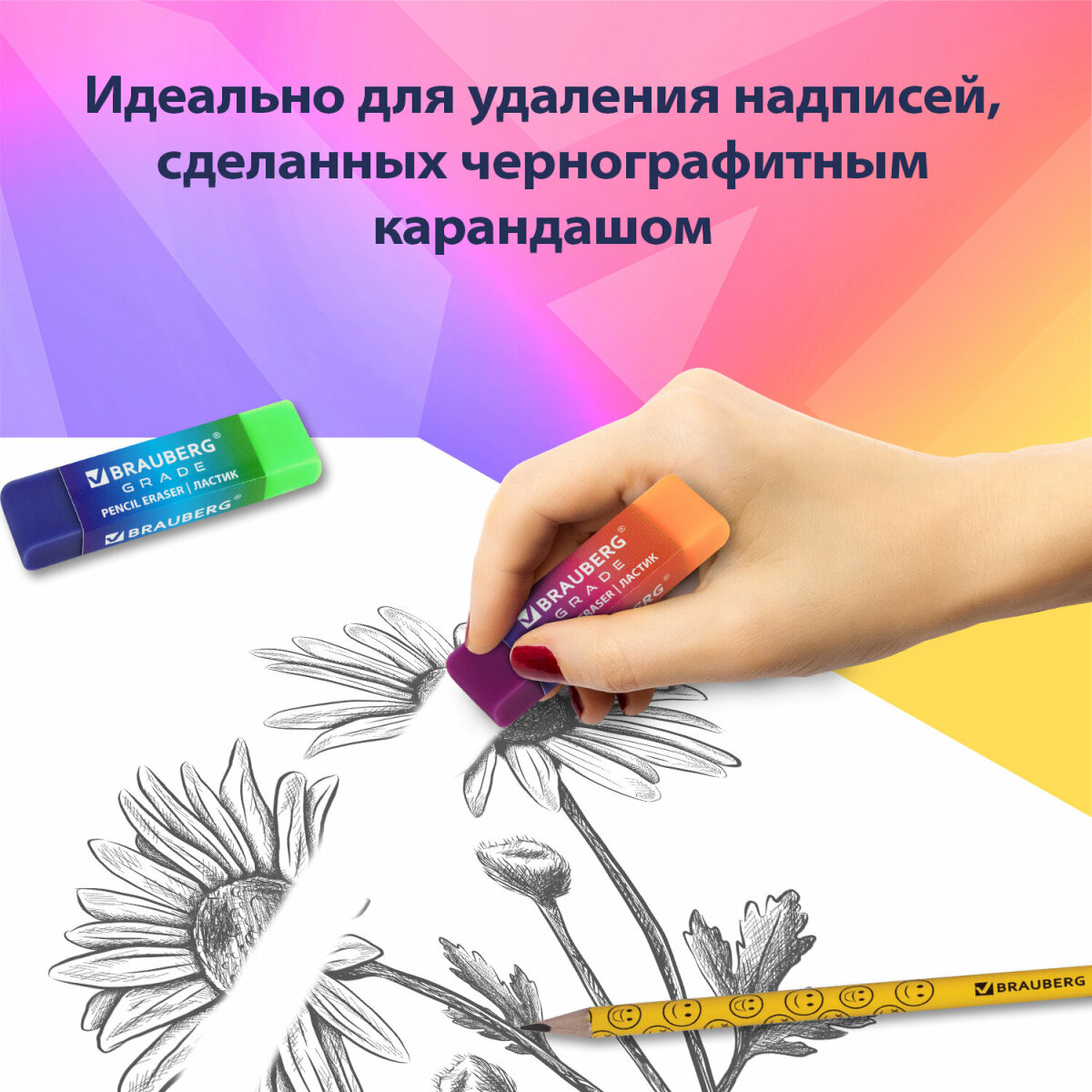 Ластик Brauberg школьный набор 4 штуки стирательная резинка канцелярская для карандаша - фото 4