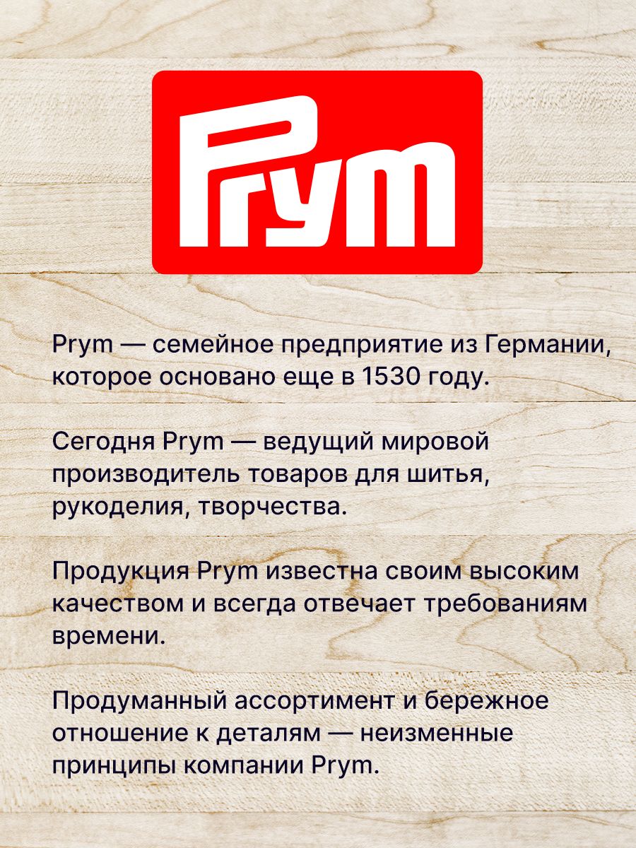 Набор для маркировки Prym белья одежды и постельных принадлежностей лента 3 м трафарет и маркер 611793 - фото 5