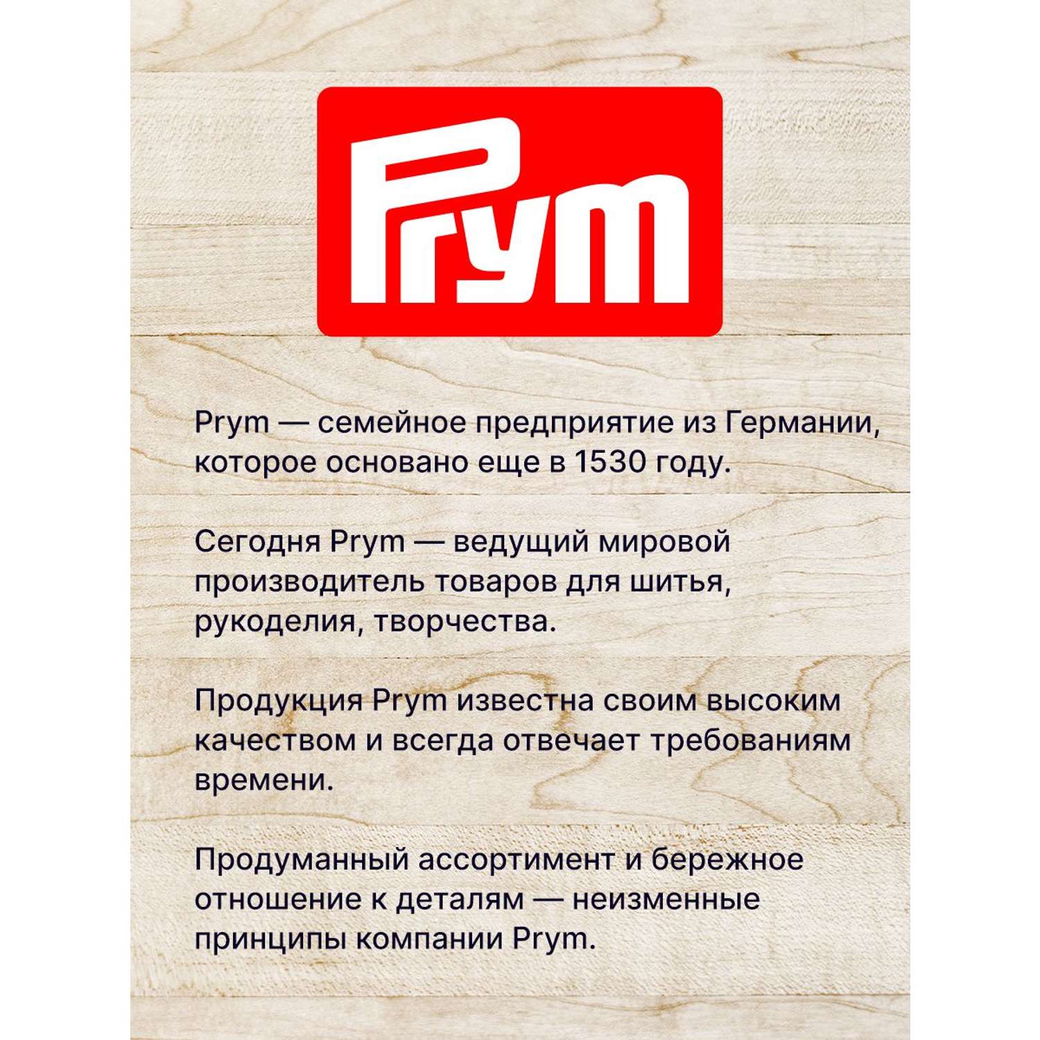 Набор для маркировки Prym белья одежды и постельных принадлежностей лента 3 м трафарет и маркер 611793 - фото 5