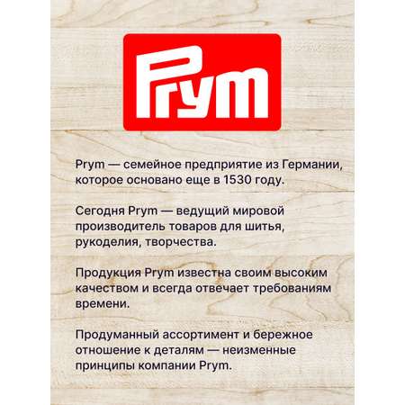 Набор для маркировки Prym белья одежды и постельных принадлежностей лента 3 м трафарет и маркер 611793