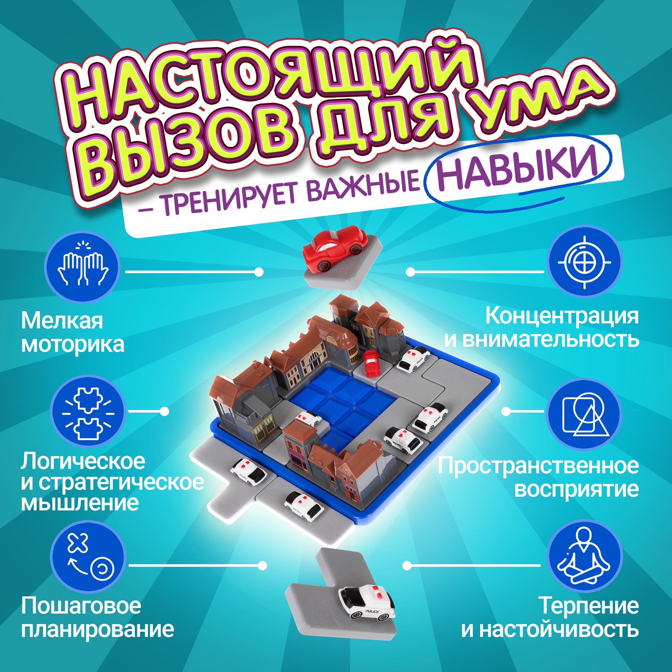 Настольная игра 1TOY Вы окружены! - фото 4