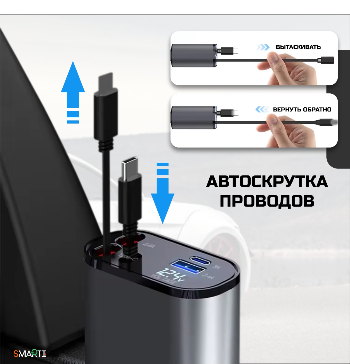 Автомобильный зарядный кабель SmartiNext 4в1 c USB Type-C и Lightning черный - фото 4