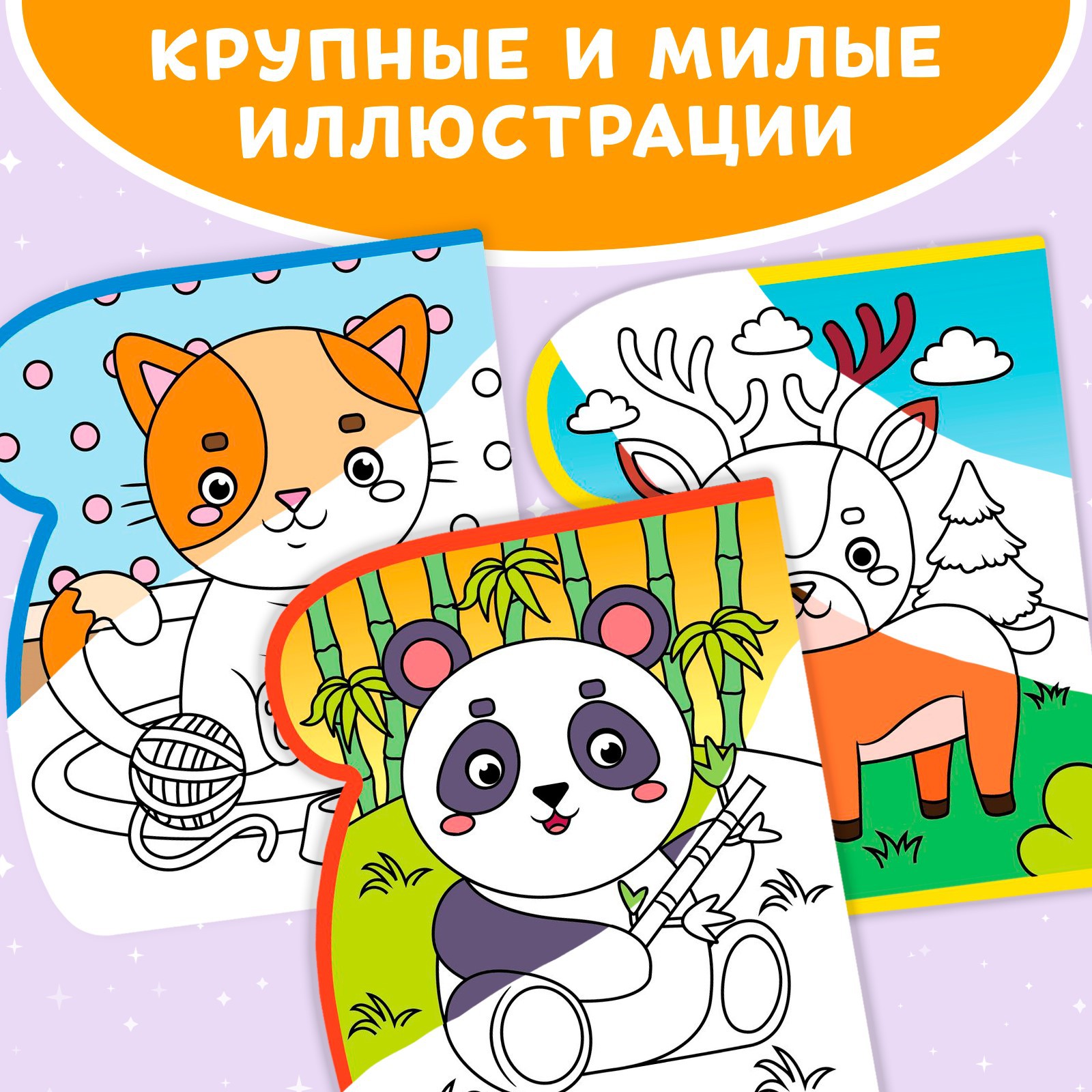 Книжка-раскраска Буква-ленд многоразовая «Рисуем водой. Хвостатые и усатые» 10 стр. - фото 3