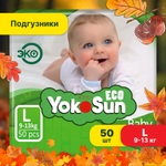 Подгузники YokoSun Eco L 9-14кг 50шт