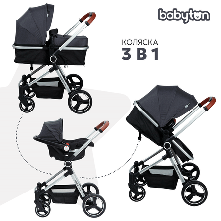 Коляска 3в1 Babyton Flexi Ride Black-Grey