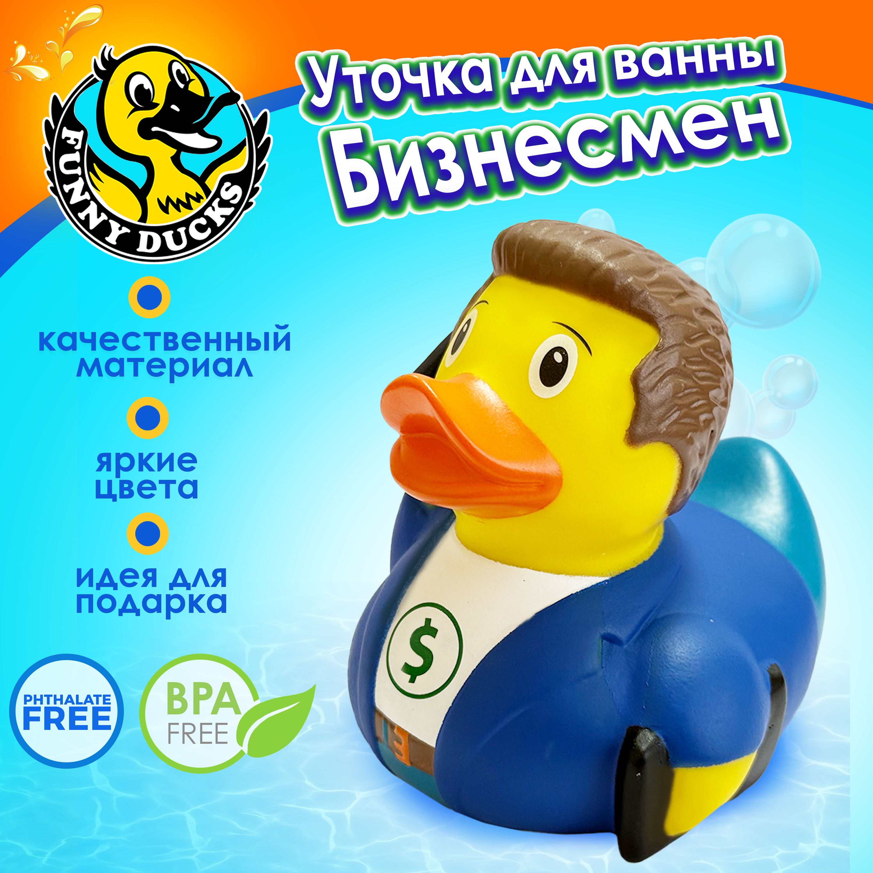 Игрушка для купания Funny ducks Бизнесмен уточка - фото 1