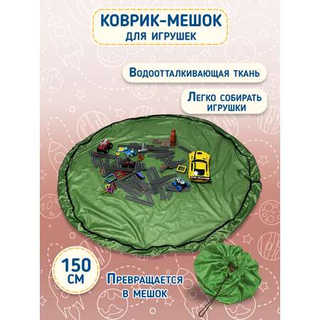 Коврик-мешок Про Сон для игрушек зеленый