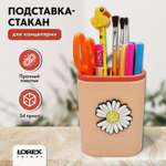 Стакан для канцелярии LOREX KIDS Fun Pin 2 отделения розовый