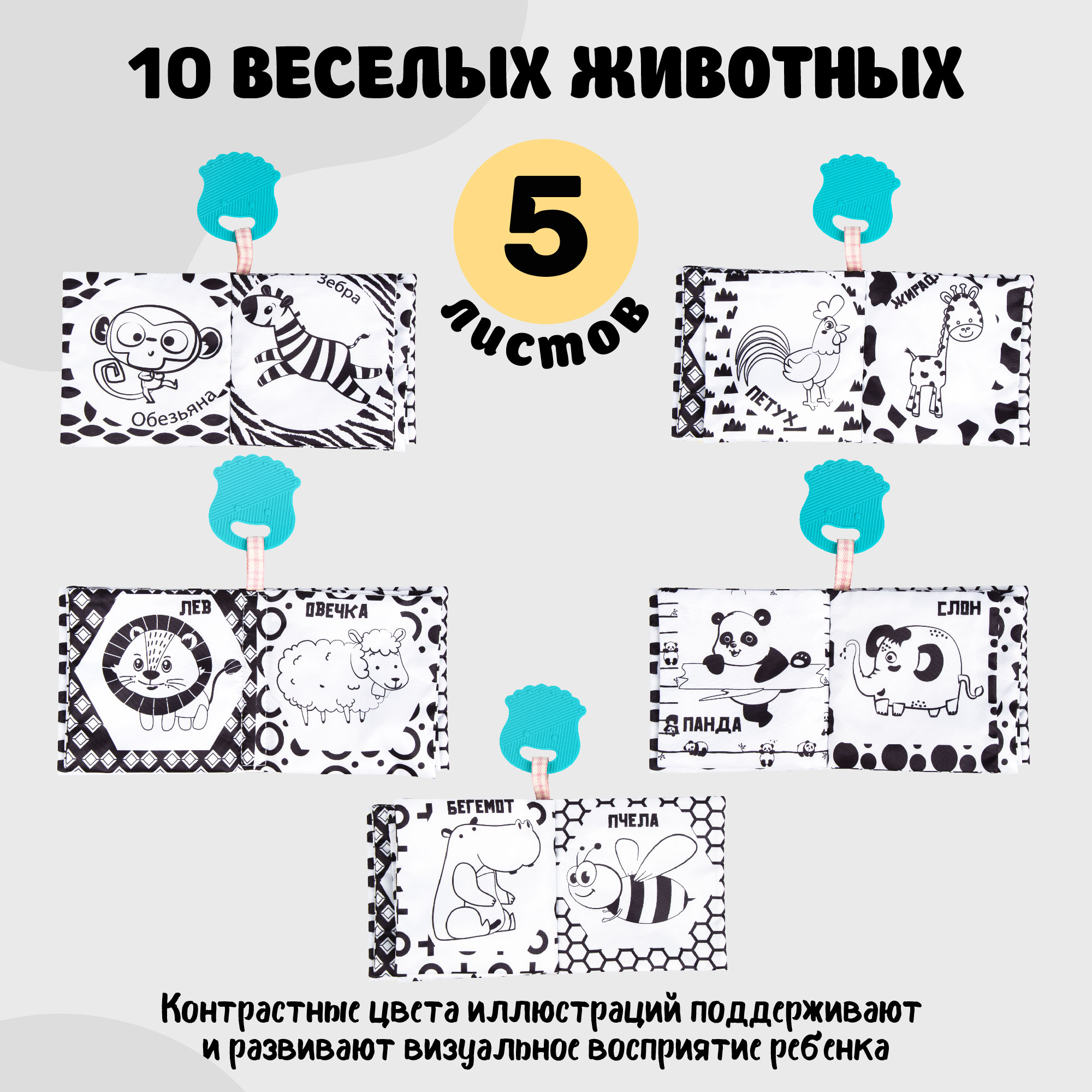 Книжка-игрушка AmaroBaby Soft Book Фигуры с грызунком - фото 4