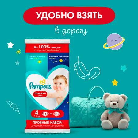 Подгузники-трусики Pampers Pants Для Мальчиков и Девочек 9-15кг День и Ночь 2шт