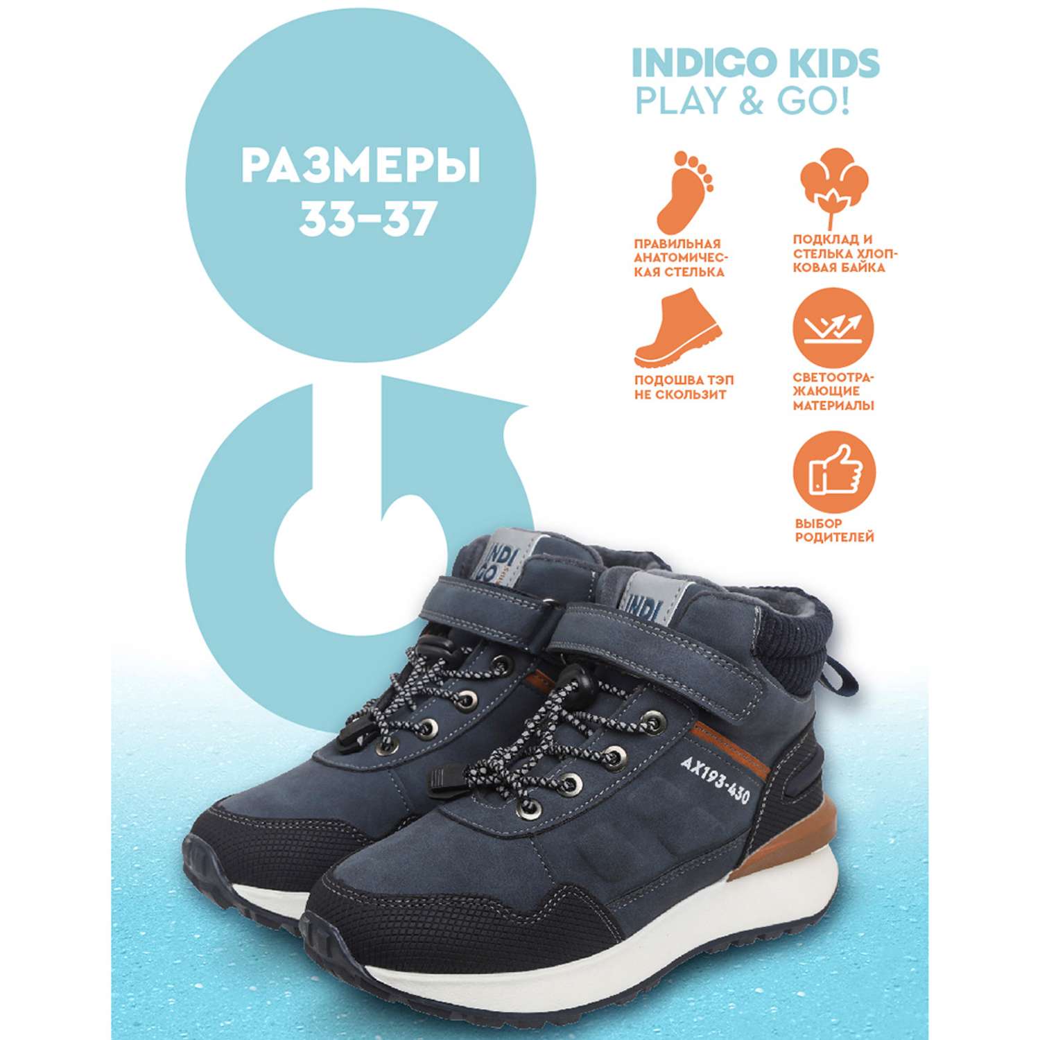 Ботинки Indigo kids 55-0120B - фото 7
