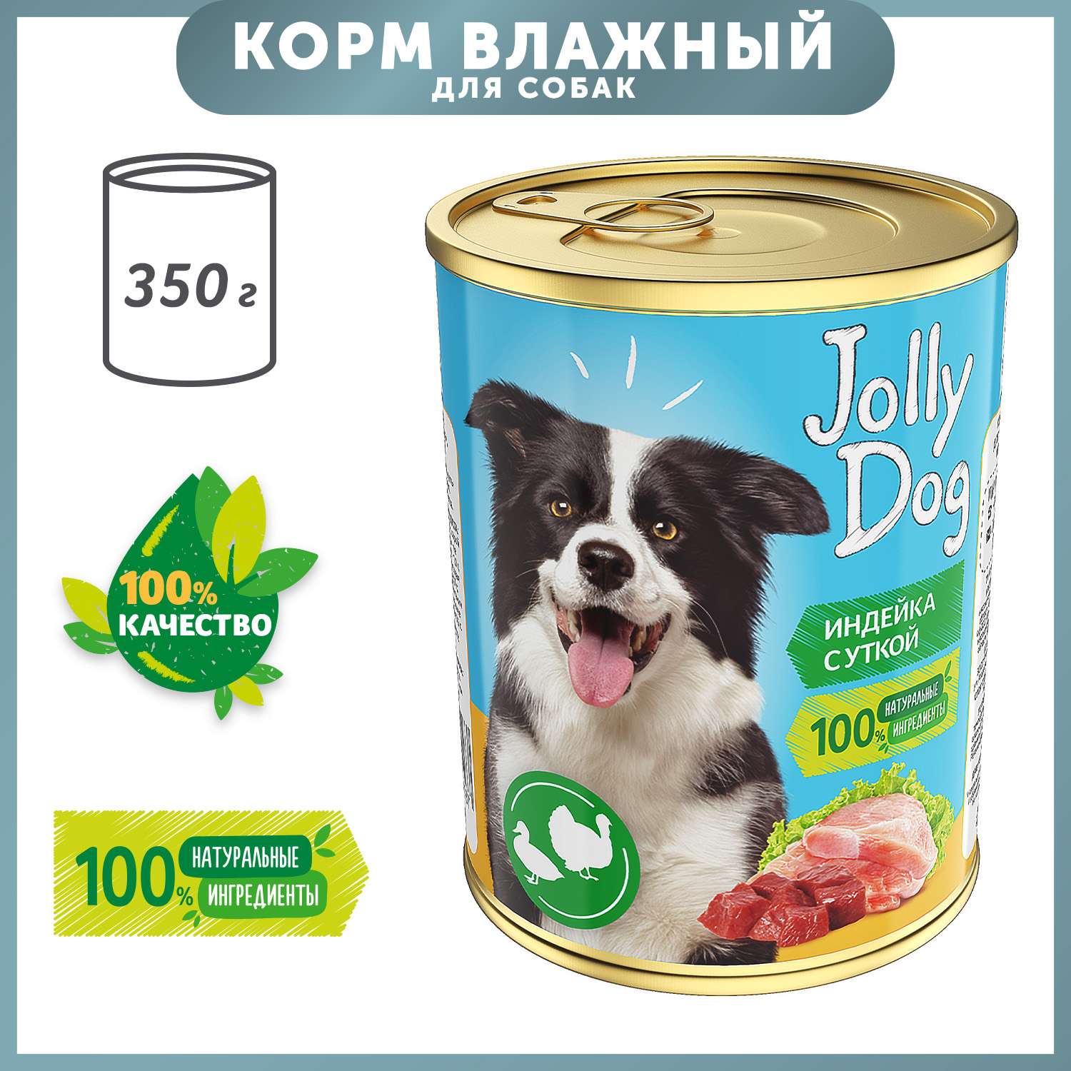 Корм для собак Зоогурман Jolly Dog индейка с уткой консервированный 350г - фото 1