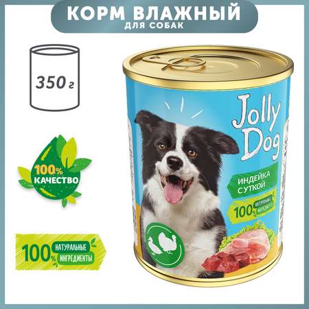 Корм для собак Зоогурман Jolly Dog индейка с уткой консервированный 350г