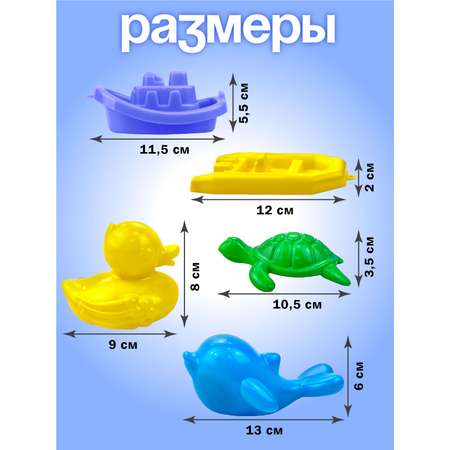 Набор Стром для купания 5пр. в ассортименте