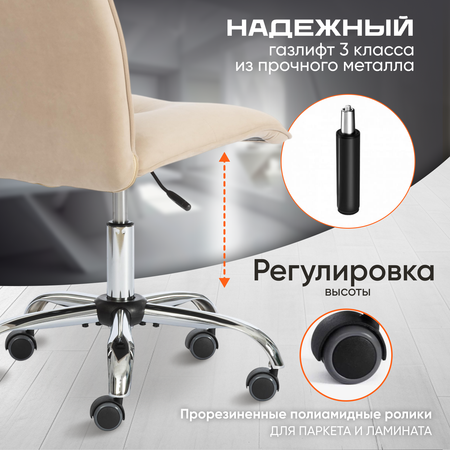 Кресло компьютерное TETCHAIR Azura бежевый