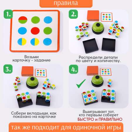 Настольная игра TIPTOPOLIS Собери по образцу-цвета