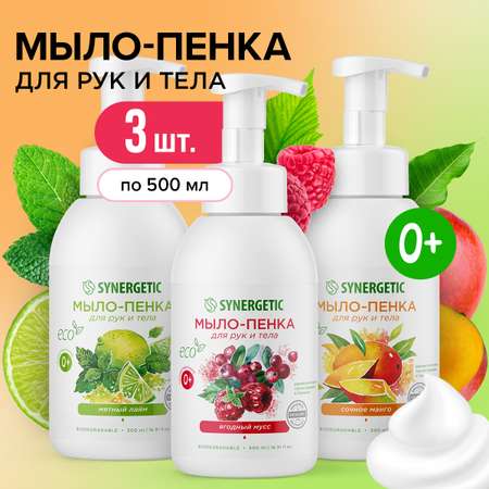 Набор SYNERGETIC Мыло-пенка для рук и тела