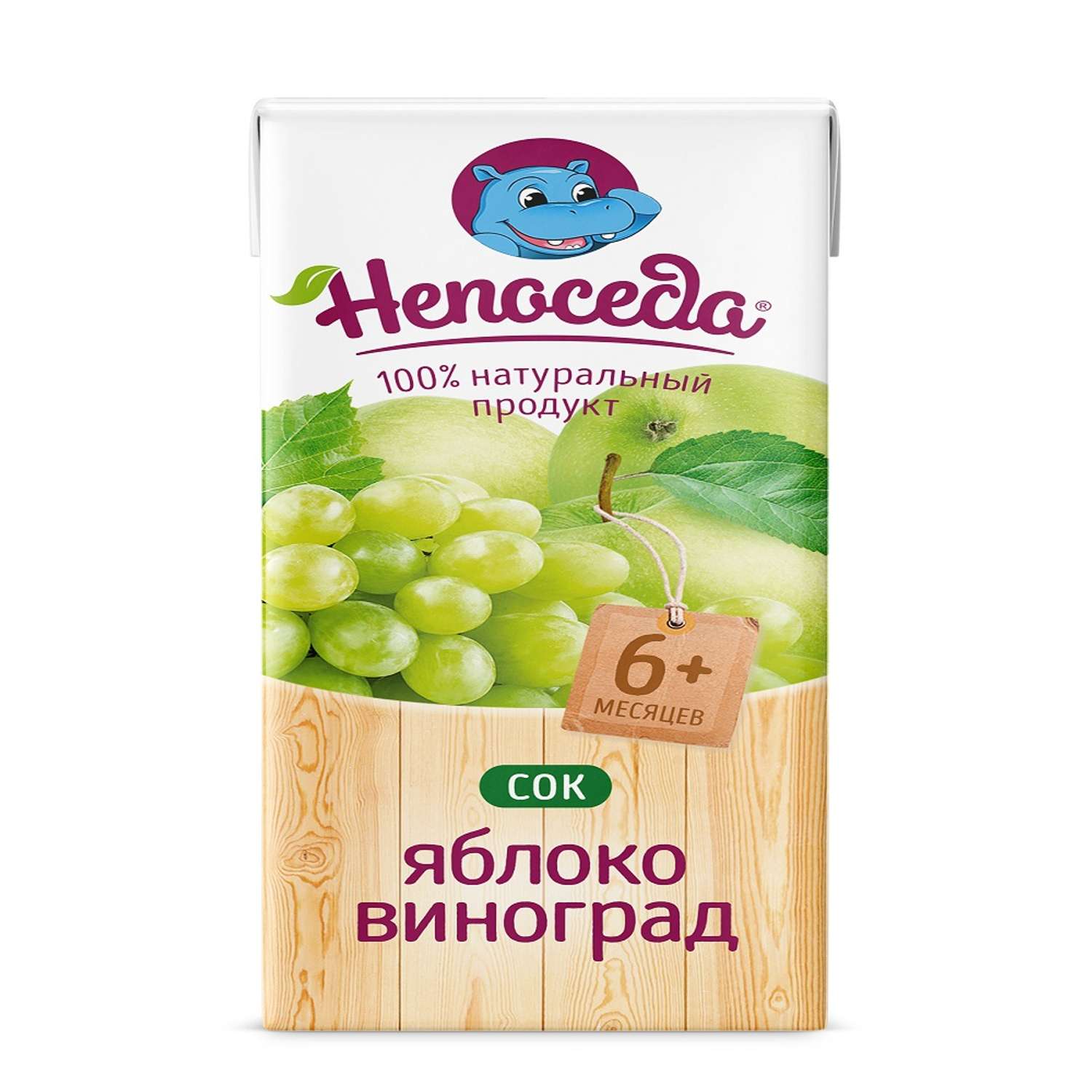 Сок яблочно-виноградный НЕПОСЕДА 27 штук по 200мл - фото 1