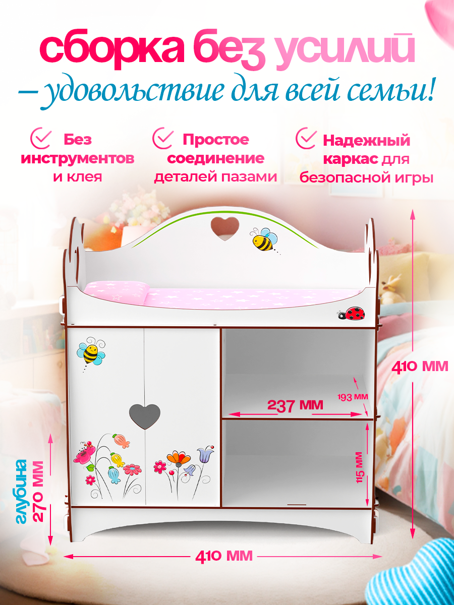 Домик для кукол ГРАТ кроватка котик - фото 5