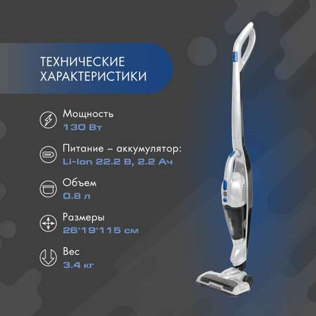 Вертикальный пылесос ENDEVER SKYCLEAN VC-300