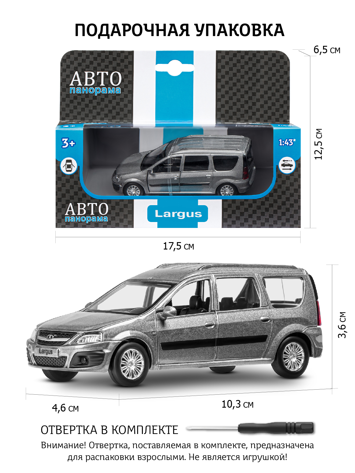 Автомобиль АВТОпанорама LADA инерционный JB1251625 - фото 3