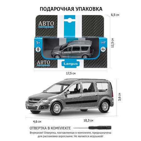 Автомобиль АВТОпанорама LADA инерционный