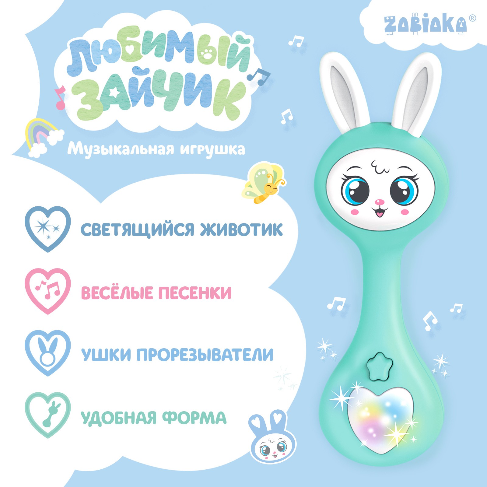 Музыкальная игрушка Zabiaka «Любимый зайчик» звук свет цвет голубой - фото 2