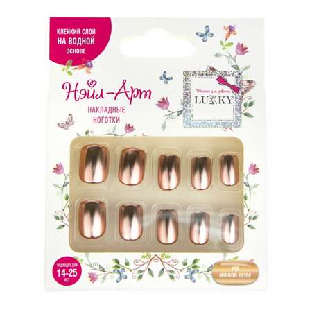 Накладные ногти Lukky 16 Mirror Beige Зеркальный беж