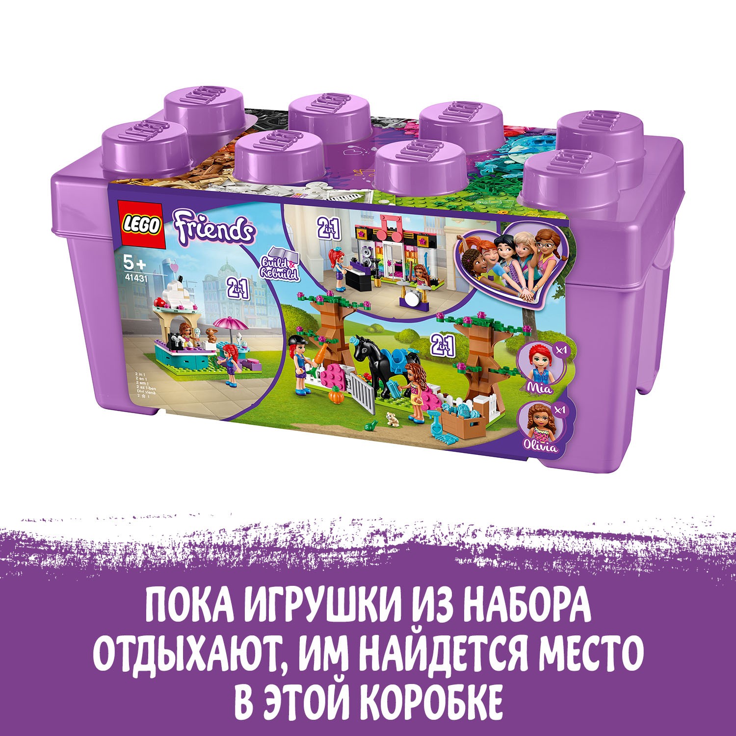 Конструктор LEGO Friends Набор кубиков Хартлейк Сити 41431 - фото 8