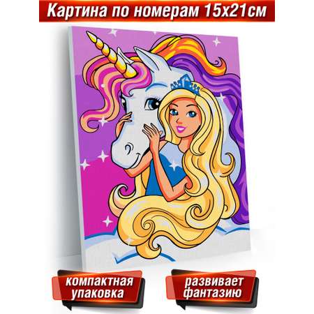 Картина по номерам Hobby Paint на картоне 15х21 см На воздушных облаках