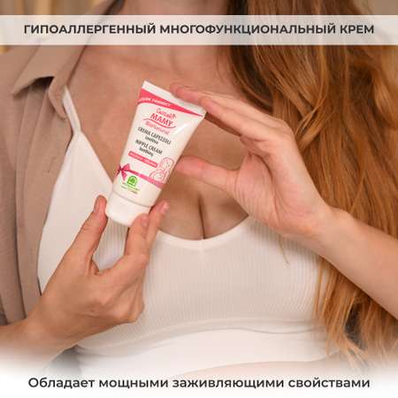 Крем для сосков Natura House Cucciolo Mamy Bio Natural органический 50 мл