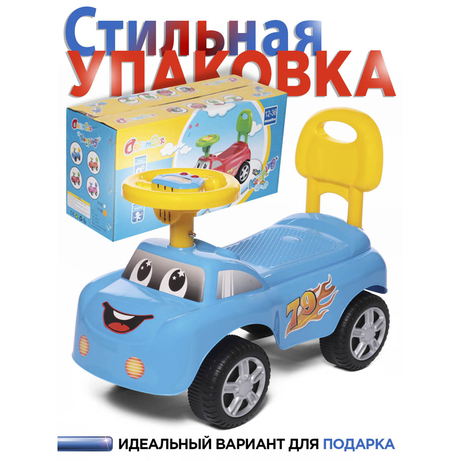 Каталка BabyCare Dreamcar музыкальный руль синий - фото 2